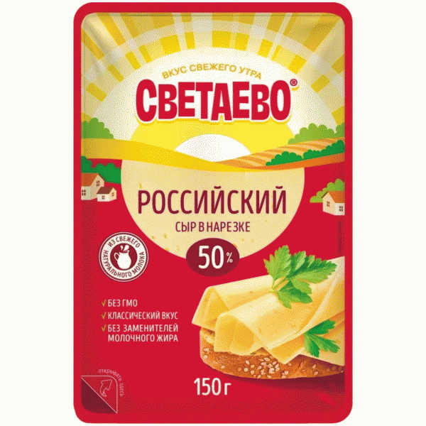 Сыр СВЕТАЕВО Российский в нарезке 50% 150г - в магазине «Чижик»