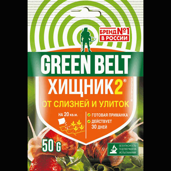 Пестицид Green Belt Слизнякофф Хищник 2 50г - в магазине «Чижик»
