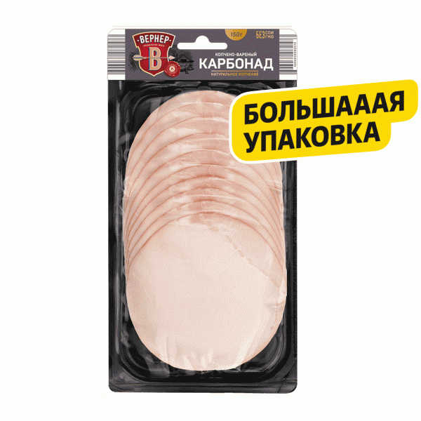 Карбонад ВЕРНЕР варено-копченый 150г - в магазине «Чижик»