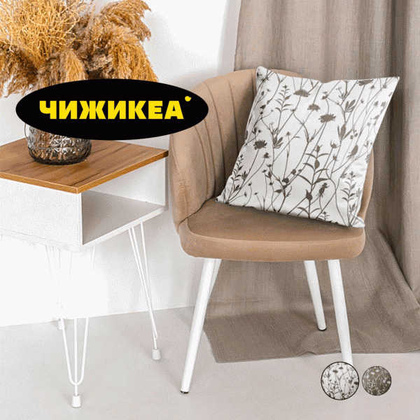 Подушка Idea 40х40см - в магазине «Чижик»