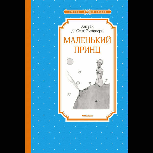 Книга Чтение Лучшее Учение - в магазине «Чижик»