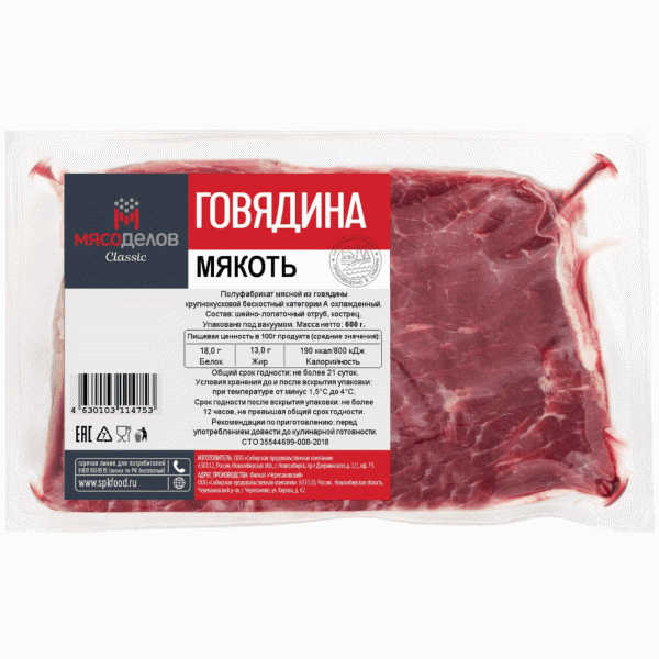 Мякоть Мясоделов говядины охл. 600г - в магазине «Чижик»