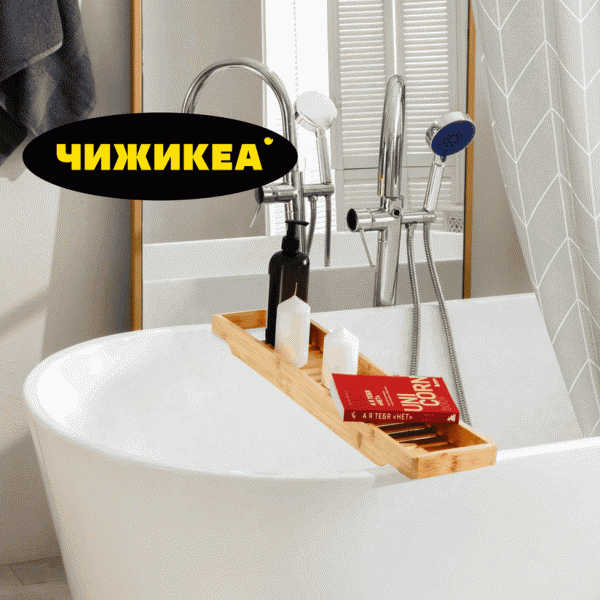 Полка для ванны 70x14x4см - в магазине «Чижик»