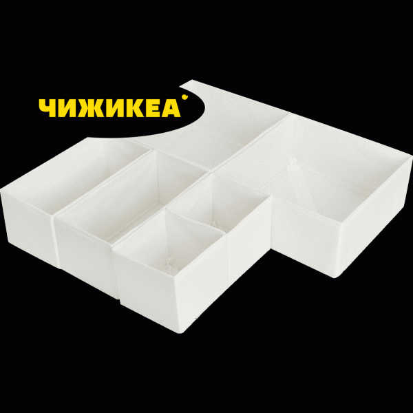 Набор коробок для хранения 6шт - в магазине «Чижик»