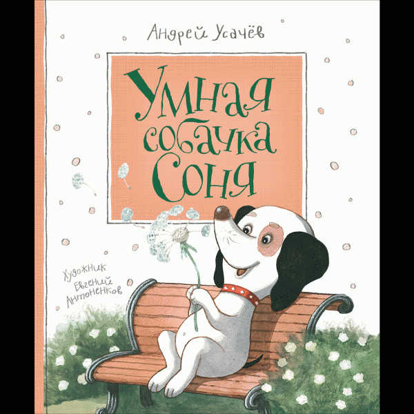 Книга Сказки для малышей - в магазине «Чижик»