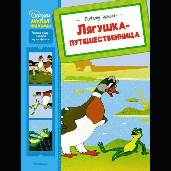 Книга серии Сказки-мультфильмы - в магазине «Чижик»