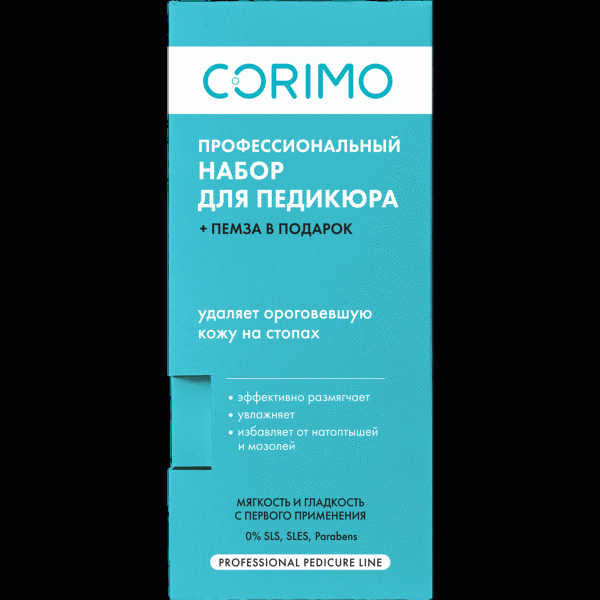 Набор Corimo Профессиональный для педикюра 250мл - в магазине «Чижик»