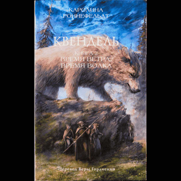 Книга Фантастика и Фэнтези - в магазине «Чижик»