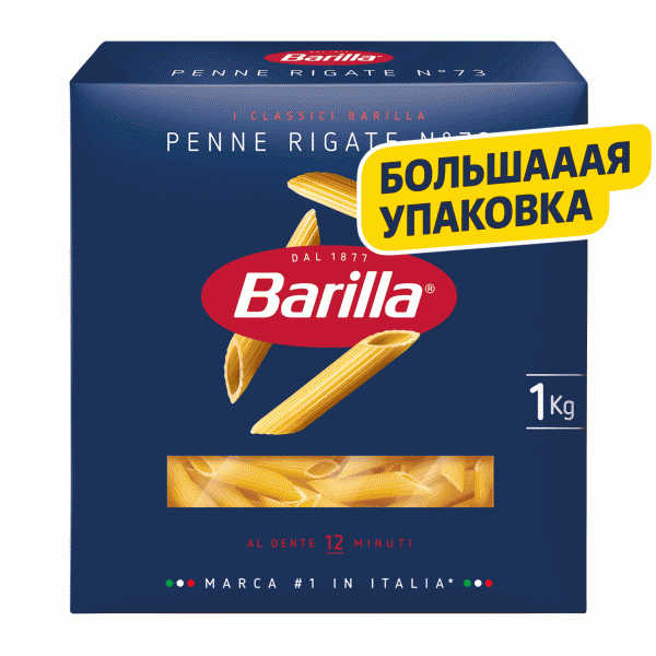 Макароны Barilla Penne Rigate 1кг - в магазине «Чижик»