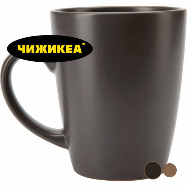 Кружка 350мл - в магазине «Чижик»