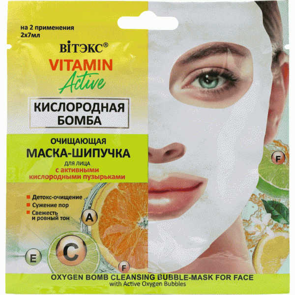 Маска-шипучка Вiтэкс Кислород. бомба для лица 2шт - в магазине «Чижик»