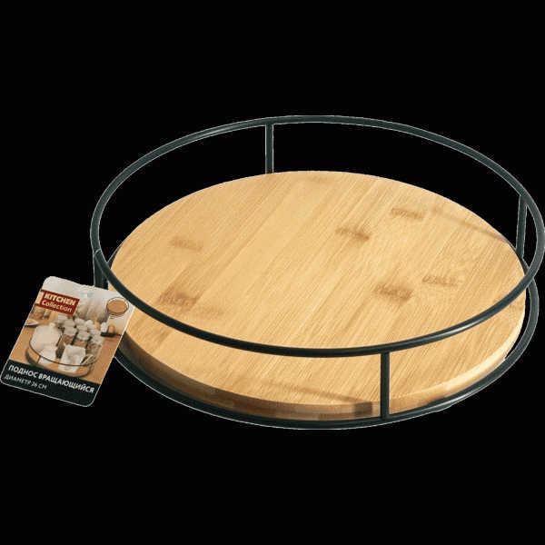 Поднос Kitchen Collection вращающийся 26см - в магазине «Чижик»