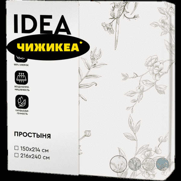 Простыня Idea 1,5-спальная 214х150см - в магазине «Чижик»