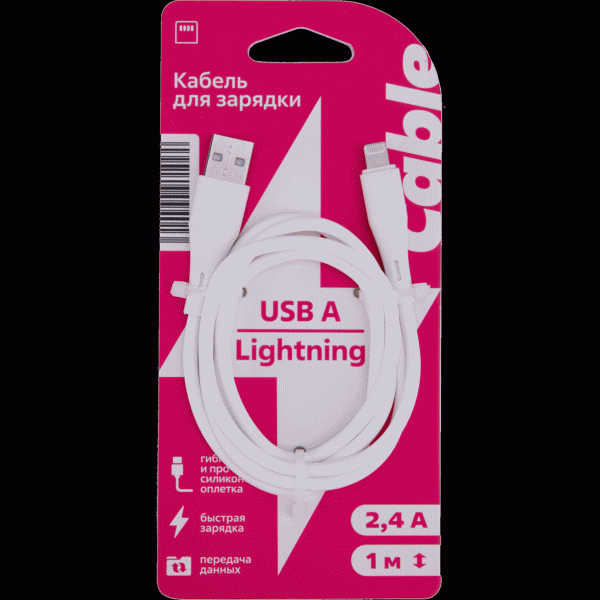 Кабель для зарядки USB A и Lightning 1м - в магазине «Чижик»