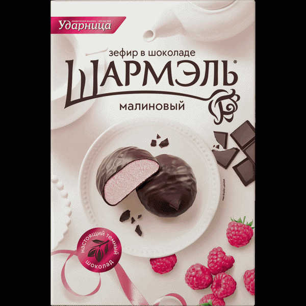 Зефир Шармэль малиновый в шоколаде 250г - в магазине «Чижик»