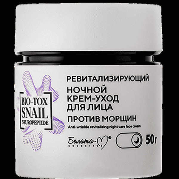 Крем-уход Белита-М Bio-tox Snail Neuropeptide ночной 50г - в магазине «Чижик»