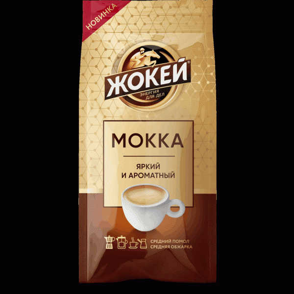 Мокка Жокей Мокка молотый среднеобжар. 200г - в магазине «Чижик»