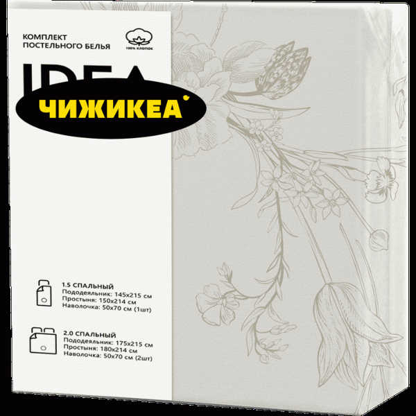 Комплект постельного белья Idea 2-спальный - в магазине «Чижик»