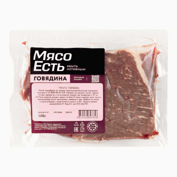 Мякоть Мясо Есть говядины охлажденная 600г - в магазине «Чижик»