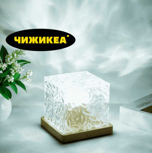 Светильник Северное сияние 7,7x7,7x9,5см - в магазине «Чижик»