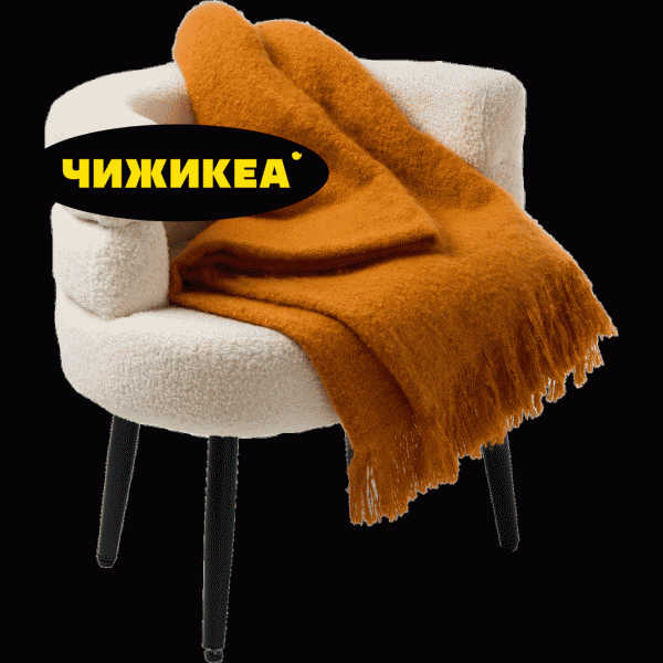 Плед 130х160см - в магазине «Чижик»