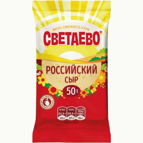 Сыр СВЕТАЕВО Российский 50% вес. кусок - в магазине «Чижик»