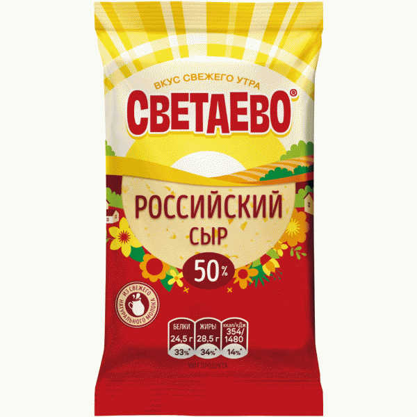 Сыр СВЕТАЕВО Российский 50% вес. кусок - в магазине «Чижик»