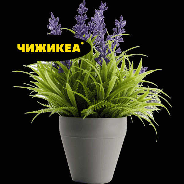 Растение Лаванда искусственное в горшке 22см - в магазине «Чижик»