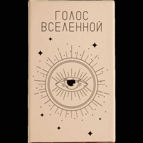 Карты метафорические 78 карт - в магазине «Чижик»