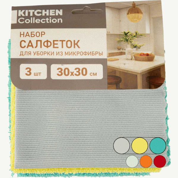 Cалфетки Kitchen Collection 30x30см 3шт - в магазине «Чижик»