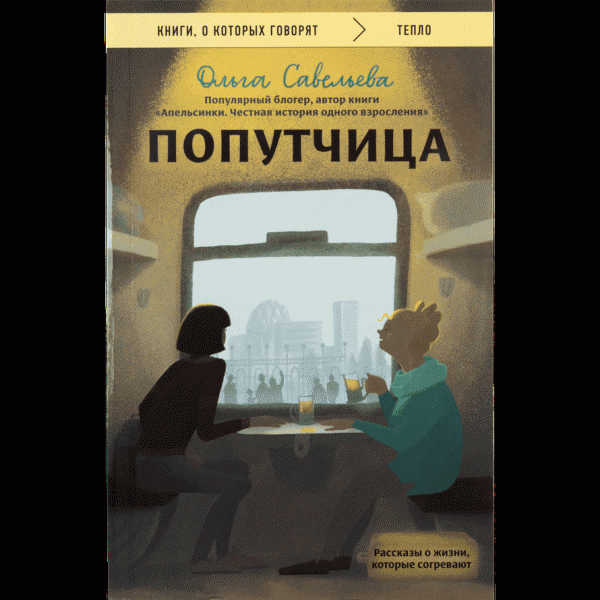 Книги о которых говорят - в магазине «Чижик»