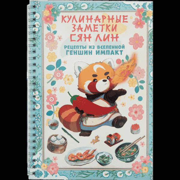 Моя первая кулинарная книга - в магазине «Чижик»