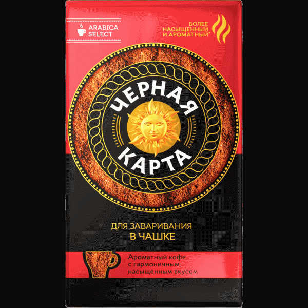 Кофе Черная Карта молотый для заваривания в чашке 250г - в магазине «Чижик»