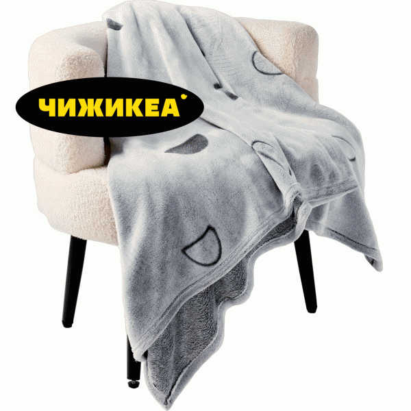 Плед Fleece 130х170см - в магазине «Чижик»