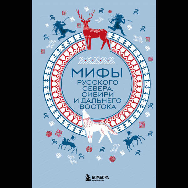 Книга Мифы Мира - в магазине «Чижик»