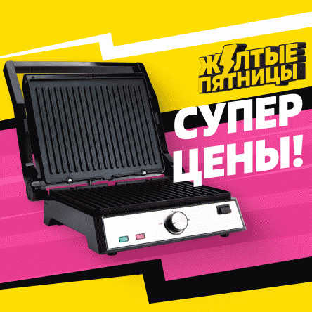Гриль JB 2000Вт 3в1 - в магазине «Чижик»