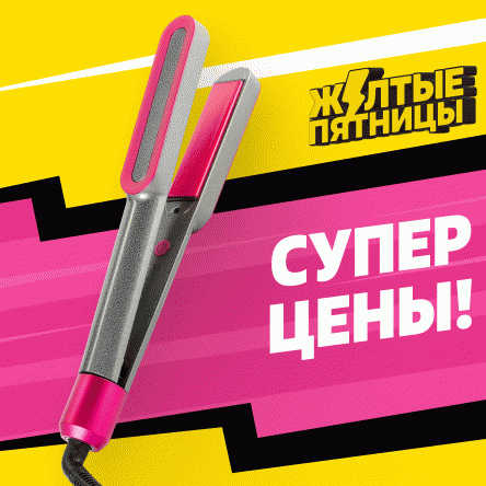 Выпрямитель для волос - в магазине «Чижик»