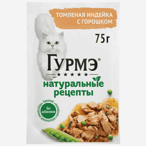 Корм Gourmet Томлёная индейка с горошком для кошек 75г - в магазине «Чижик»