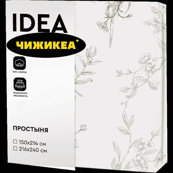 Простыня Idea Евро 216х240 - в магазине «Чижик»