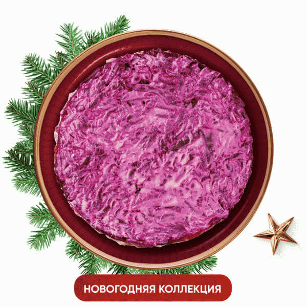 Салат Сельдь под шубой Перекрёсток Select 500г - в магазине «Чижик»