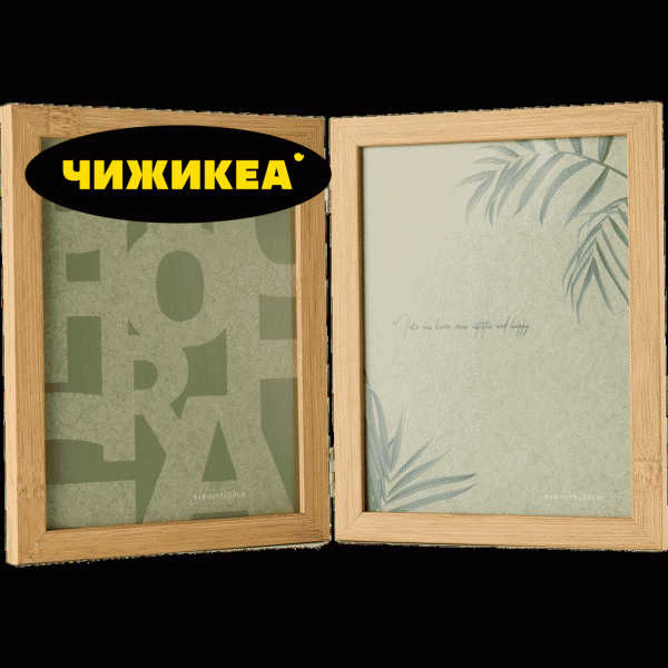 Фоторамка двойная 10x15см - в магазине «Чижик»