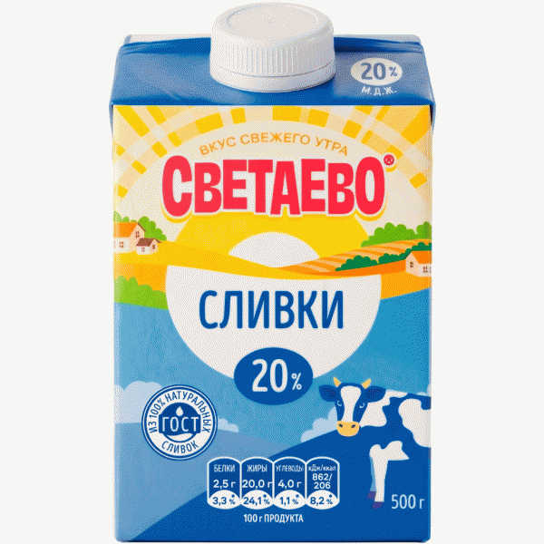 Сливки СВЕТАЕВО питьевые 20% БЗМЖ 500г - в магазине «Чижик»