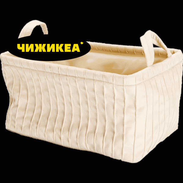 Корзинка для хранения 33х23х18см - в магазине «Чижик»