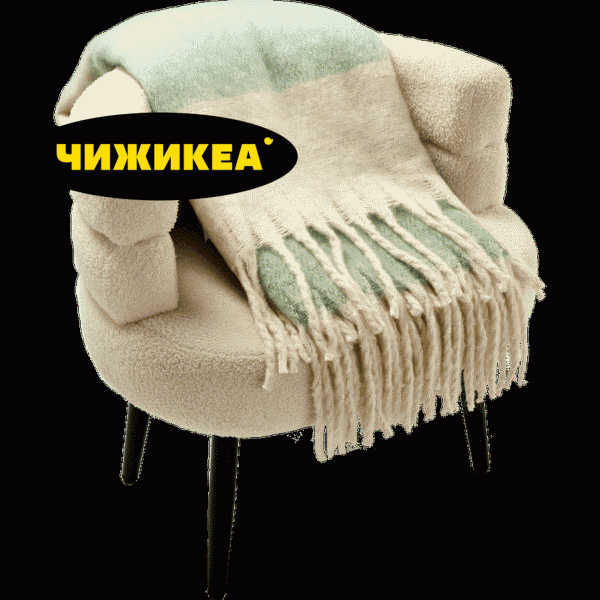 Плед 130х170см - в магазине «Чижик»