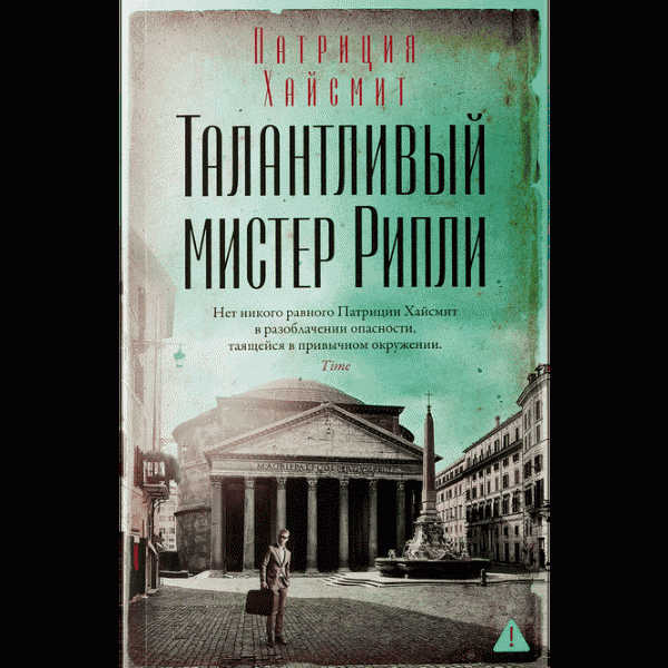 Книга Звезды мирового детектива - в магазине «Чижик»