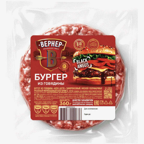 Бургер ВЕРНЕР Блэк Ангус из говядины 360г - в магазине «Чижик»