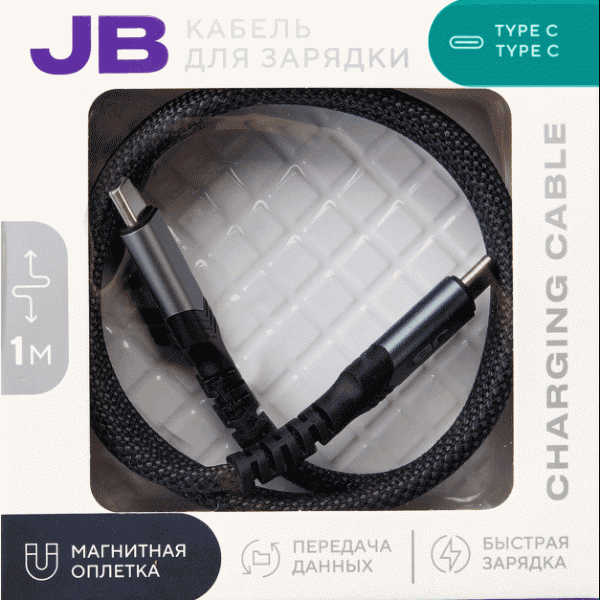 Кабель JB с разъемами USB C и USB C - в магазине «Чижик»