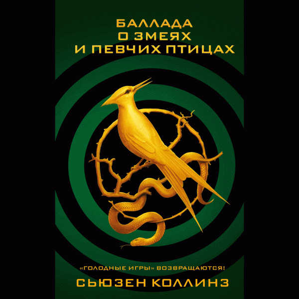 Книга Хиты современной прозы - в магазине «Чижик»