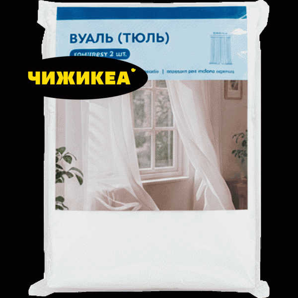 Вуаль комплект 145х250см 2шт - в магазине «Чижик»