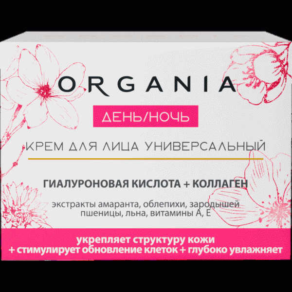 Крем Organia Универсальный День-ночь для лица 50мл - в магазине «Чижик»